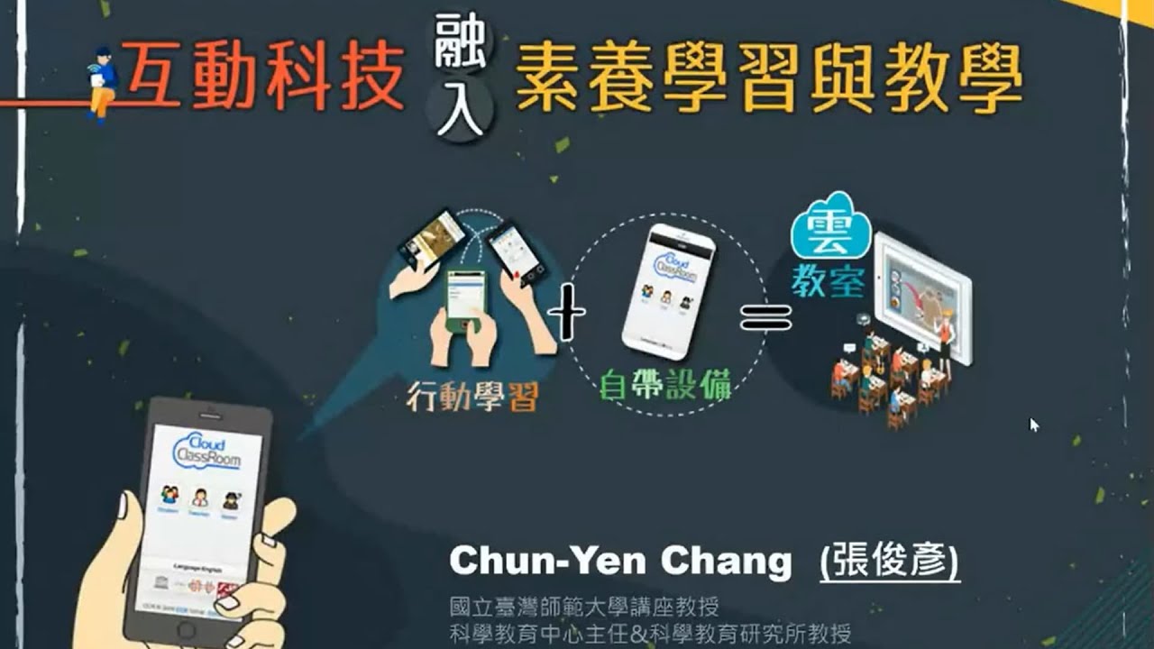 CCR 雲端教室系統